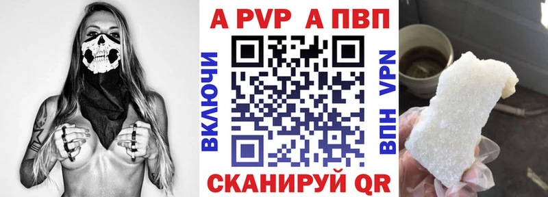 купить   Пестово  Alfa_PVP Crystall 