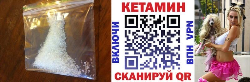 кракен ссылки  Пестово  Кетамин VHQ 