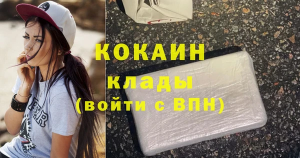 мяу мяу кристалл Белокуриха