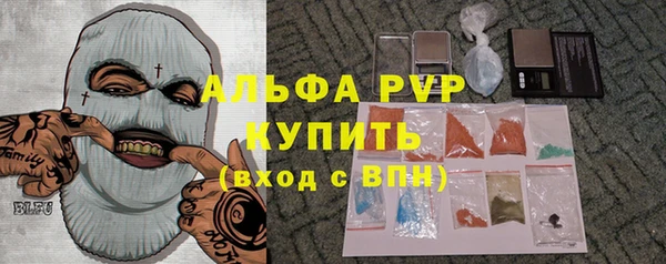 мяу мяу кристалл Белокуриха