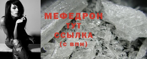 мяу мяу кристалл Белокуриха