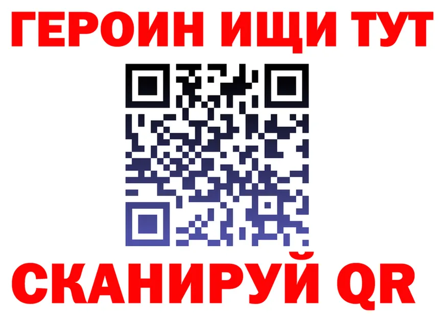 Героин VHQ зеркало площадка KRAKEN Пестово