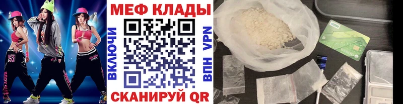 Меф 4 MMC  Пестово 