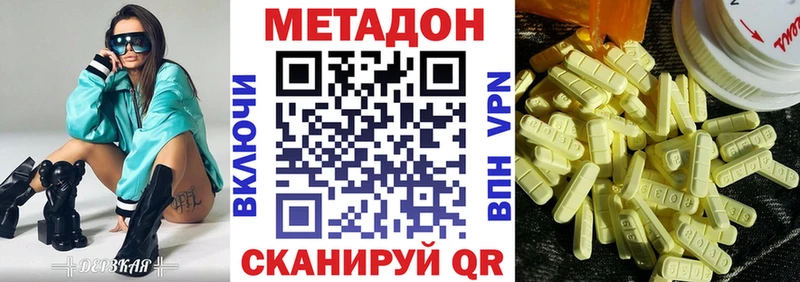 Метадон methadone  где найти наркотики  Пестово 